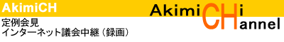 定例動画