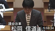 平成２５年３月　豊中市議会定例会