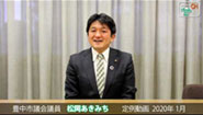 定例動画　2020年 (1月)