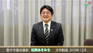 定例動画　2019年 (12月)