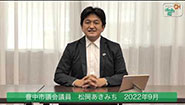 定例動画　2022年 (9月)