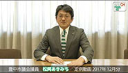 松岡あきみち　定例動画　2017年 (12月分)