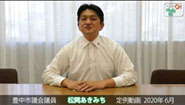 定例動画　2020年 (6月)