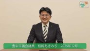 定例動画　2025年 (12月)