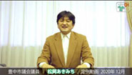 定例動画　2020年 (12月)