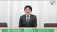 定例動画　2022年 (1月)