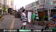 松岡あきみち　定例動画　2015年 No.5