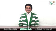 定例動画　2019年 (6月)