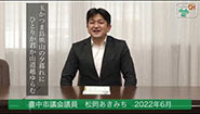 定例動画　2022年 (6月)