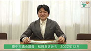 定例動画　2022年 (12月)