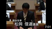 平成２４年１２月豊中市議会定例会 その４