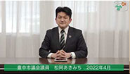 定例動画　2022年 (4月)