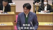 令和7年　12月定例会　第1日（11月28日）後半