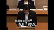 平成２８年９月豊中市議会定例会