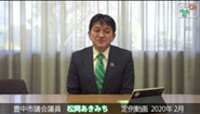 定例動画　2020年 (2月)