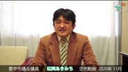 定例動画　2020年 (11月)