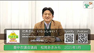 定例動画　2025年 (3月)