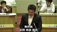 令和元年９月豊中市議会定例会