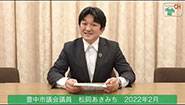 定例動画　2022年 (2月)