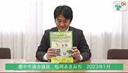 定例動画　2023年 (1月)