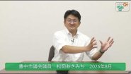 定例動画　2026年 (8月)