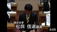 平成２４年１２月豊中市議会定例会 その３