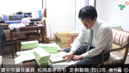 松岡あきみち　定例動画　2013年 番外編.1