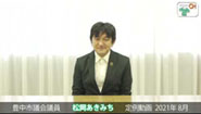定例動画　2021年 (8月)