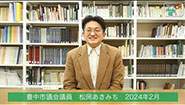 定例動画　2024年 (2月)