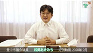 定例動画　2020年 (9月)