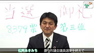 2019年4月　選挙を終えて