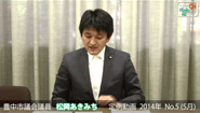 松岡あきみち　定例動画　2014年 No.5
