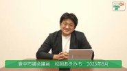 定例動画　2025年 (8月)