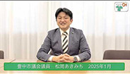 定例動画　2025年 (1月)