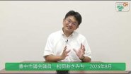 定例動画　2026年 (8月)