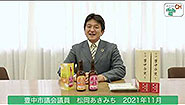 定例動画　2021年 (11月)