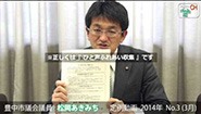 松岡あきみち　定例動画　2014年 No.3